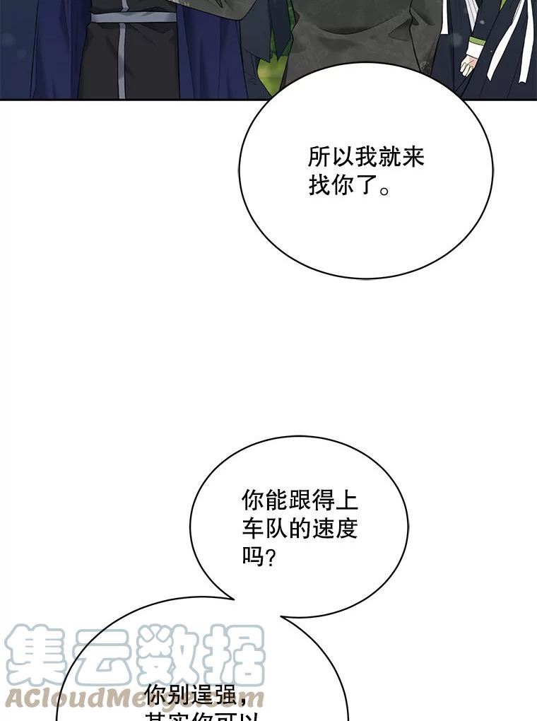 绿荫之冠韩漫原著小说人物介绍漫画,62.矮人到访13图