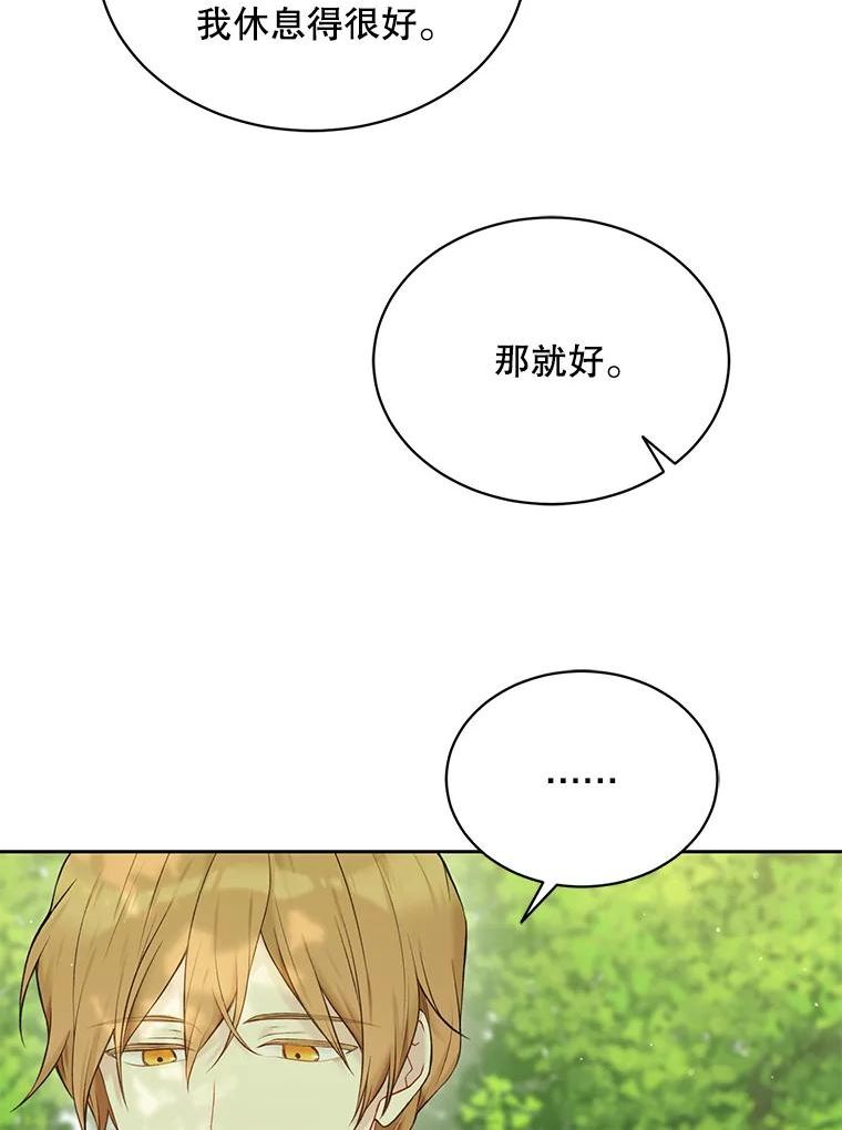 绿荫之冠免费下拉式漫画,62.矮人到访15图