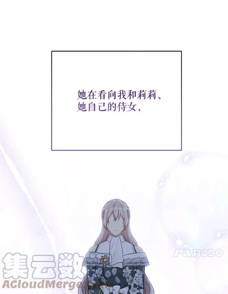 绿荫之冠完结版漫画,62.矮人到访17图