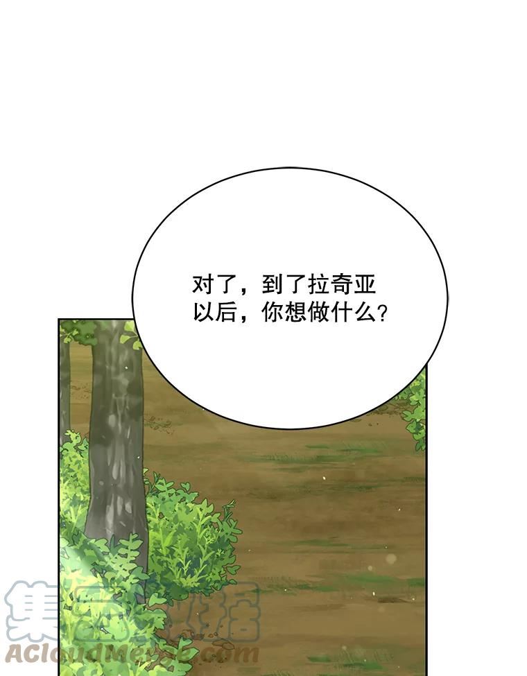 绿荫之冠完结版漫画,62.矮人到访25图