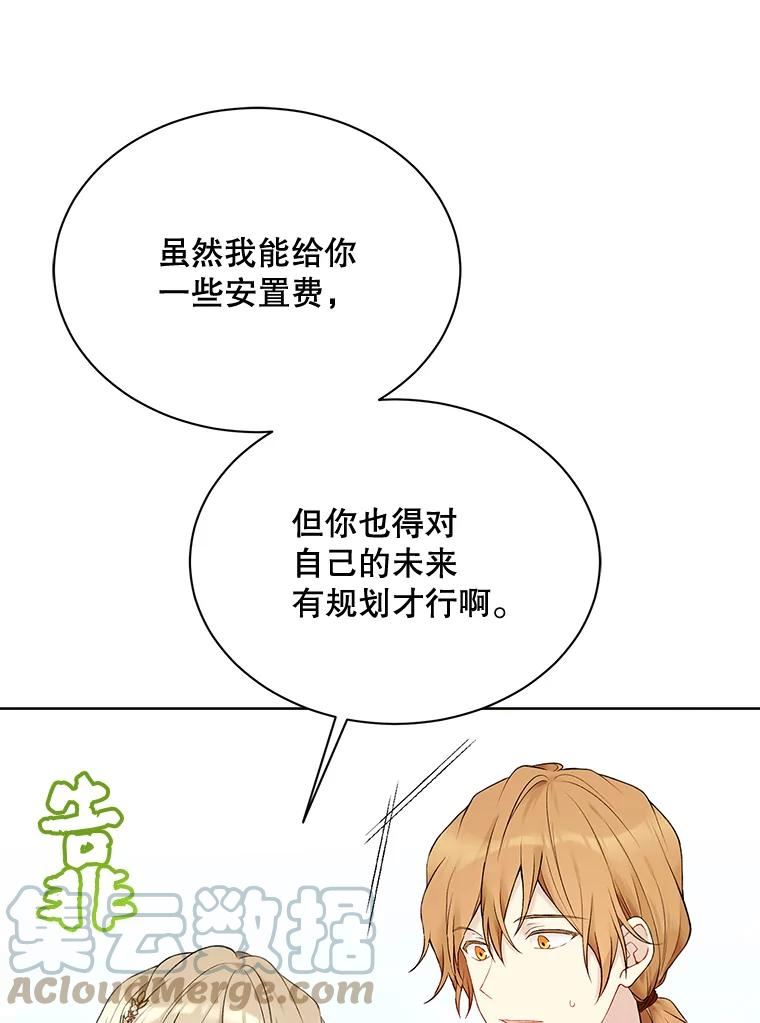 绿荫之冠韩漫原著小说人物介绍漫画,62.矮人到访29图