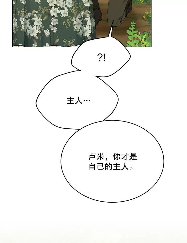 绿荫之冠韩漫原著小说人物介绍漫画,62.矮人到访42图