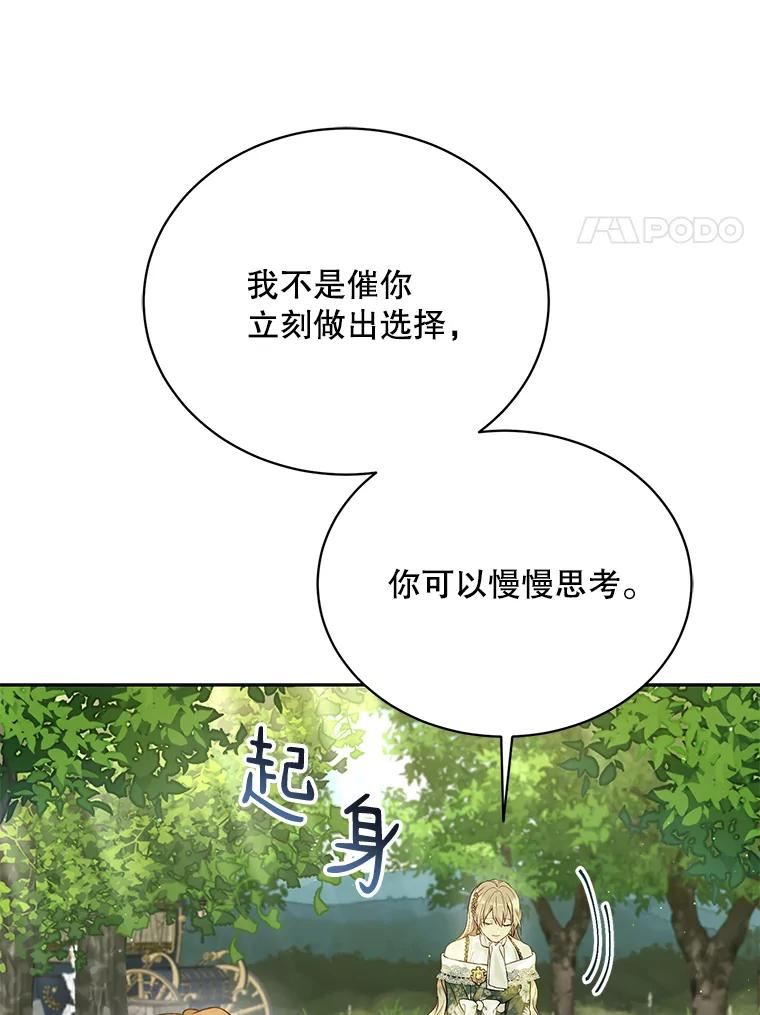 绿荫之冠免费下拉式漫画,62.矮人到访47图