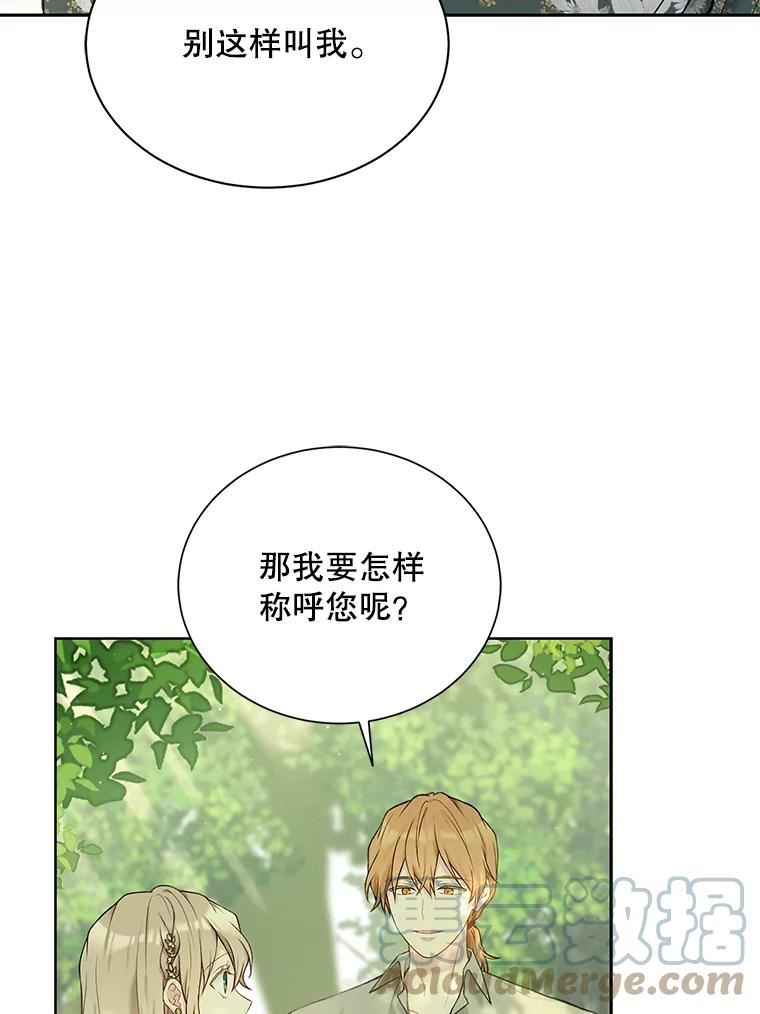 绿荫之冠完结版漫画,62.矮人到访5图