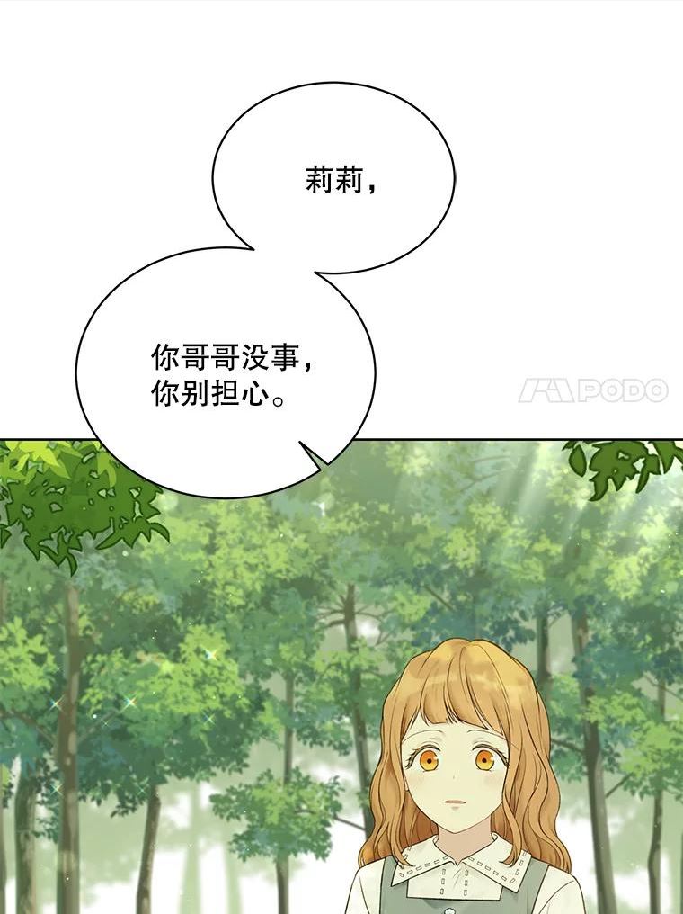 绿荫之冠免费下拉式漫画,62.矮人到访50图