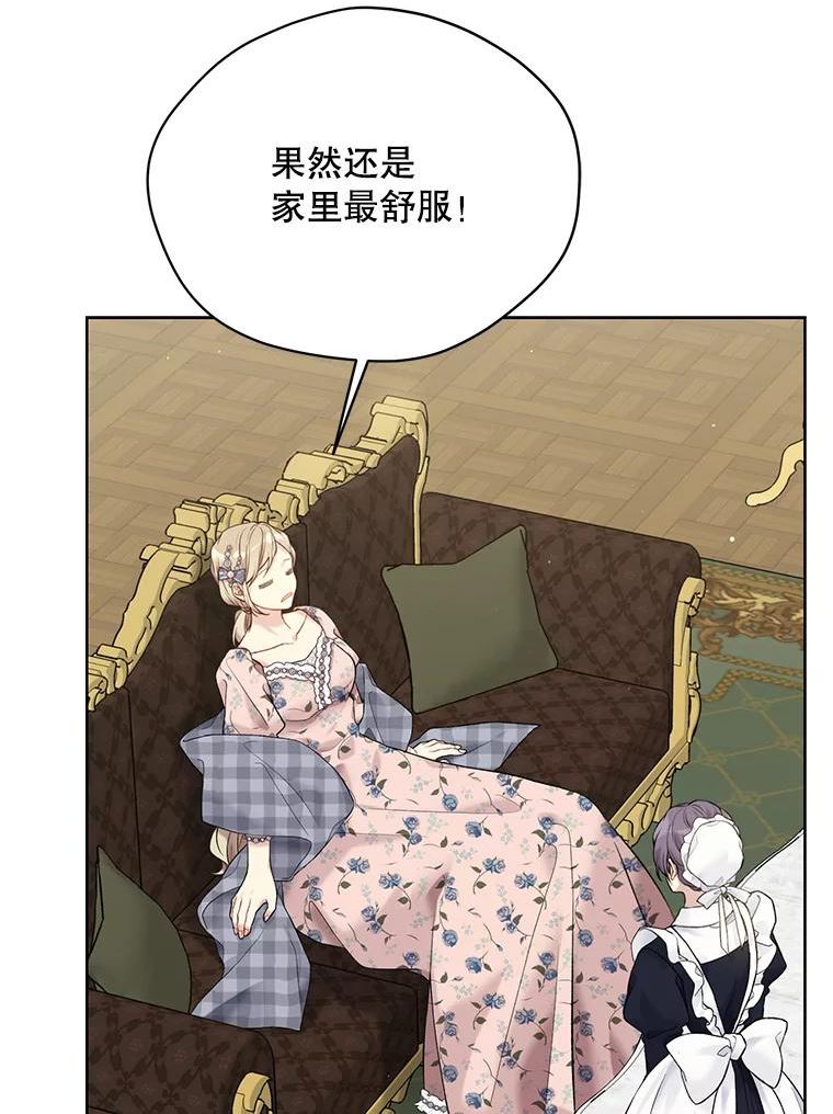 绿荫之冠免费下拉式漫画,62.矮人到访58图