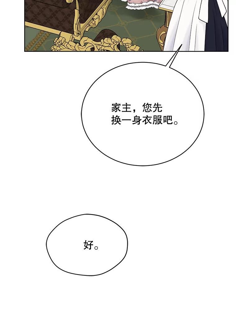 绿荫之冠完结版漫画,62.矮人到访59图