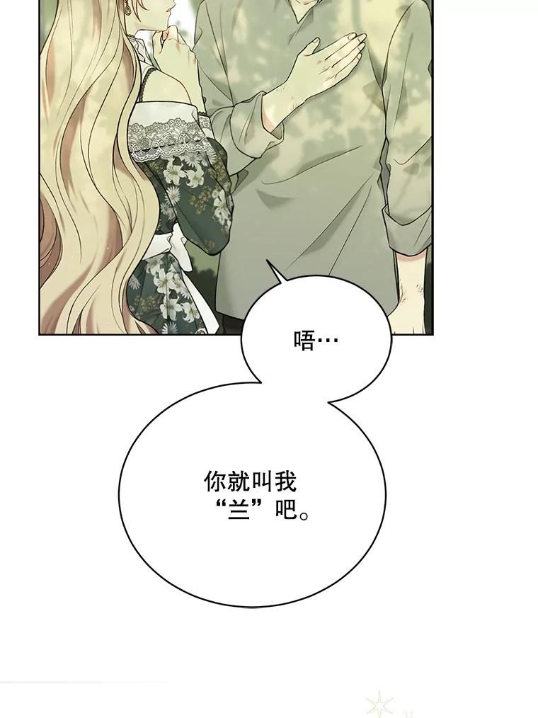 绿荫之冠第二季漫画免费下拉式漫画,62.矮人到访6图