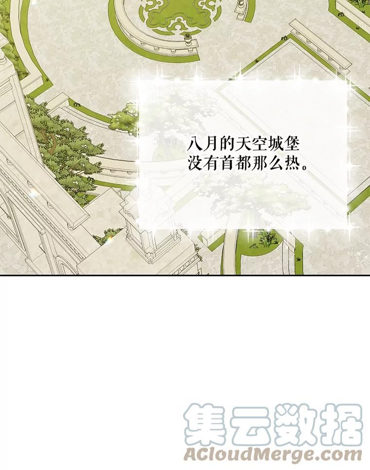 绿荫之冠完结版漫画,62.矮人到访61图