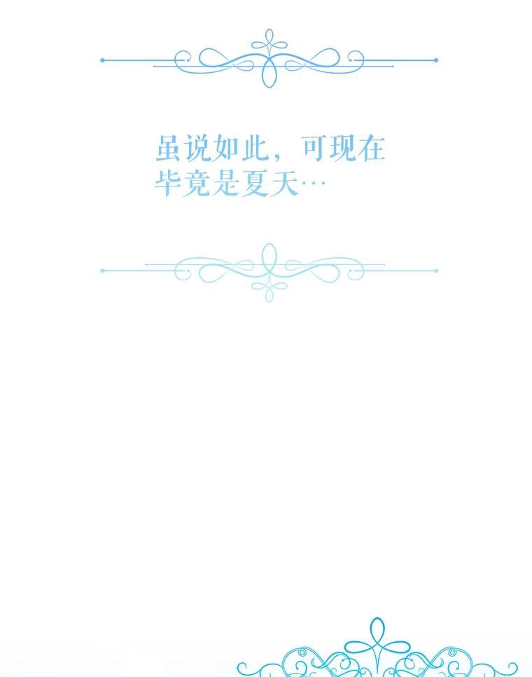 绿荫之冠完结版漫画,62.矮人到访62图