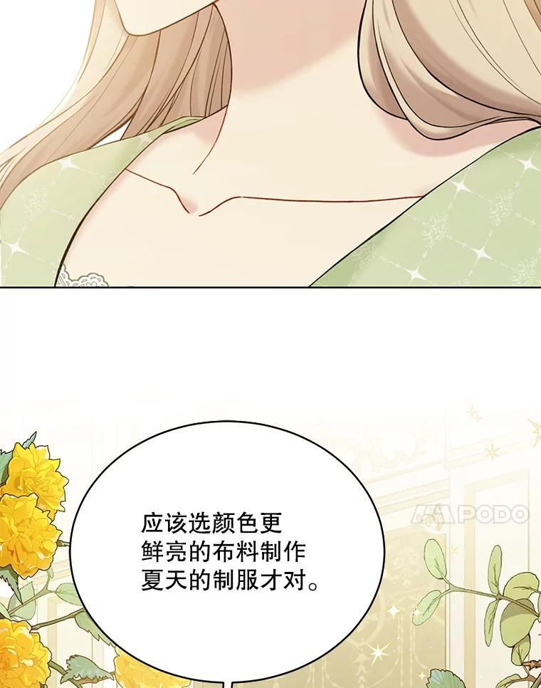 绿荫之冠完结版漫画,62.矮人到访66图