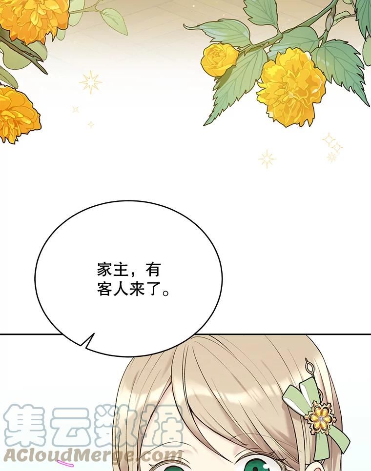 绿荫之冠完结版漫画,62.矮人到访69图