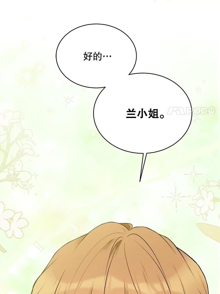 绿荫之冠免费下拉式漫画,62.矮人到访7图