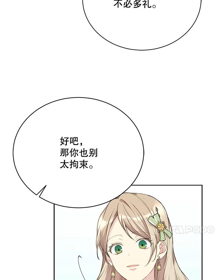 绿荫之冠完结版漫画,62.矮人到访86图