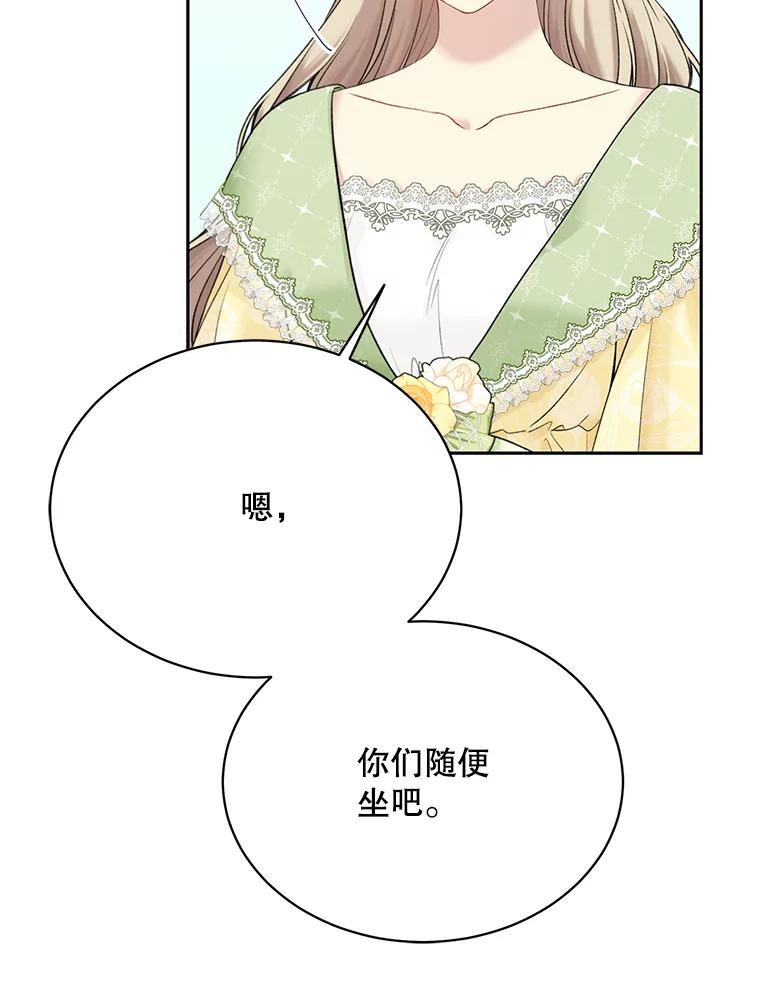 绿荫之冠完结版漫画,62.矮人到访87图