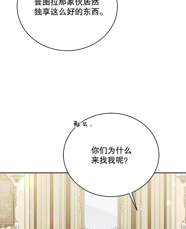 绿荫之冠完结版漫画,62.矮人到访91图