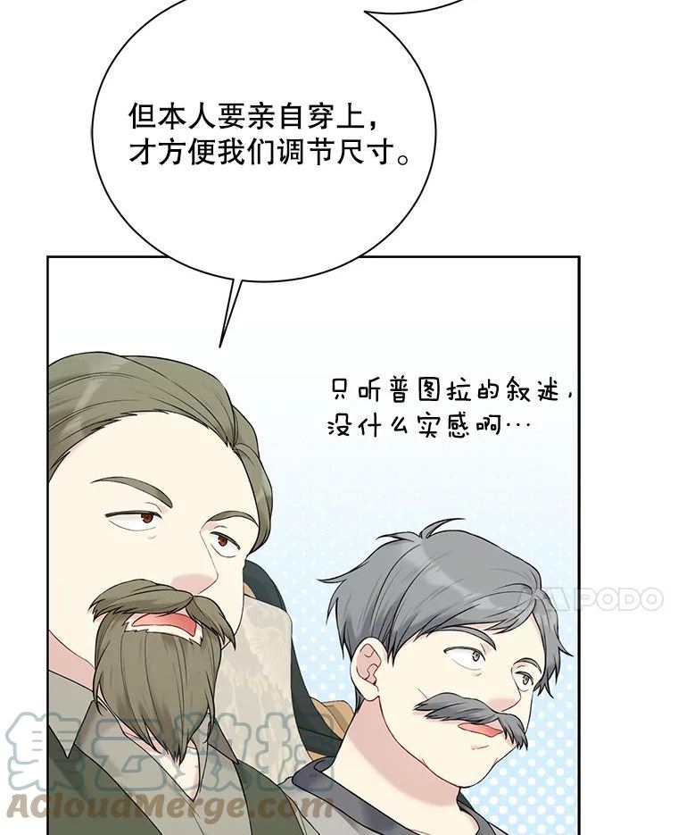 绿荫之冠免费下拉式漫画,62.矮人到访93图