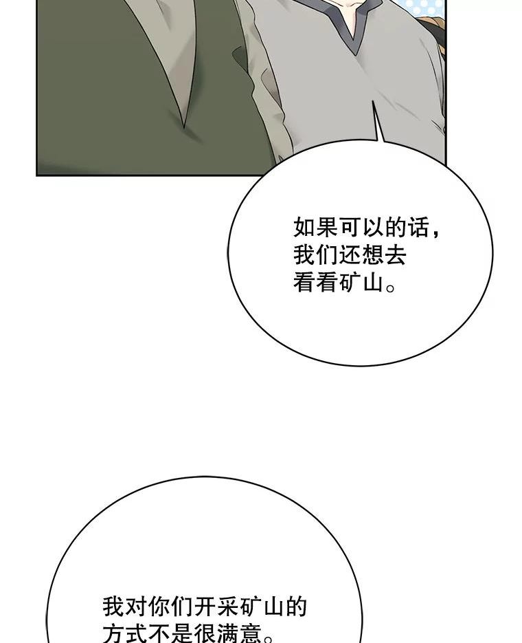 绿荫之冠韩漫原著小说人物介绍漫画,62.矮人到访94图