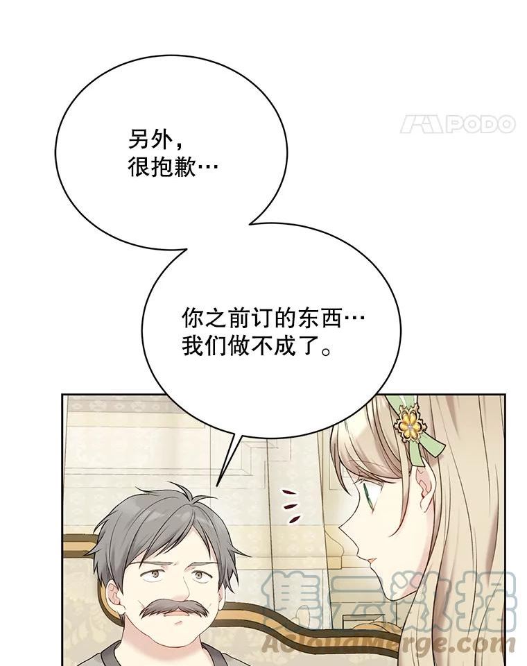 绿荫之冠免费下拉式漫画,62.矮人到访97图