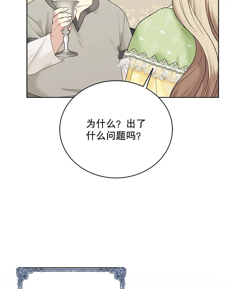 绿荫之冠免费下拉式漫画,62.矮人到访98图