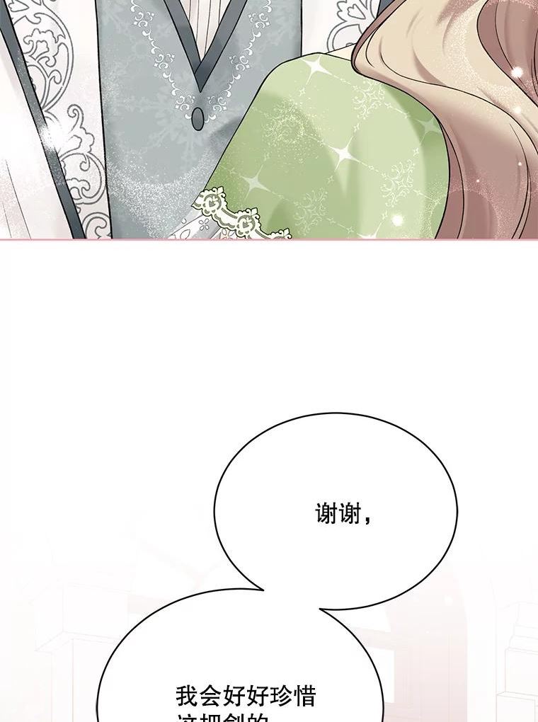 绿荫之冠动漫合集漫画,63.纳迪姆108图