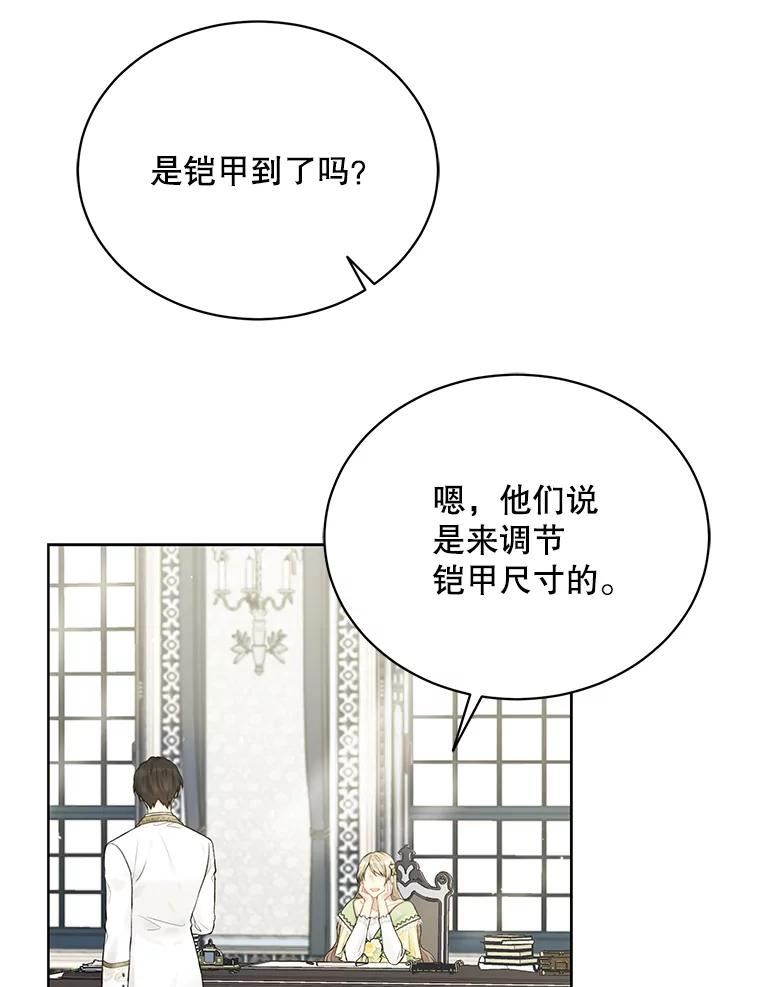 绿荫之冠动漫合集漫画,63.纳迪姆14图