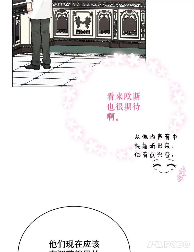 绿荫之冠动漫合集漫画,63.纳迪姆15图