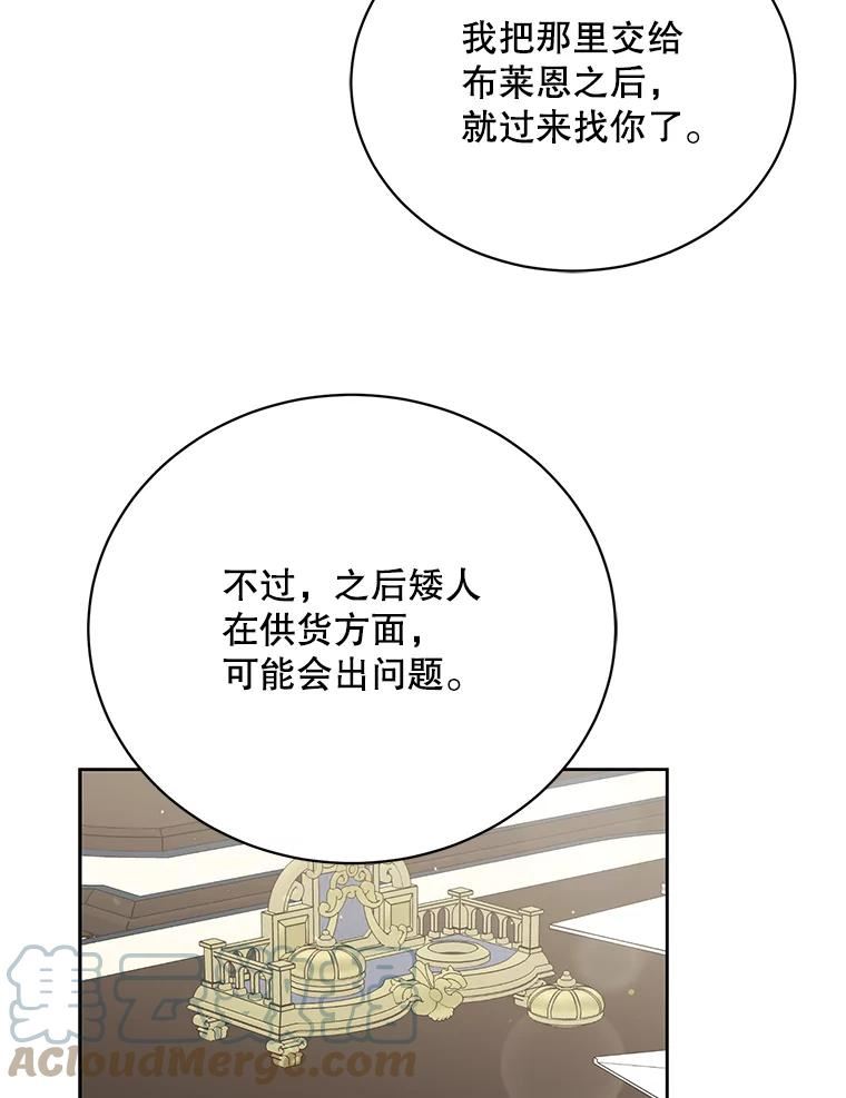 绿荫之冠动漫合集漫画,63.纳迪姆17图