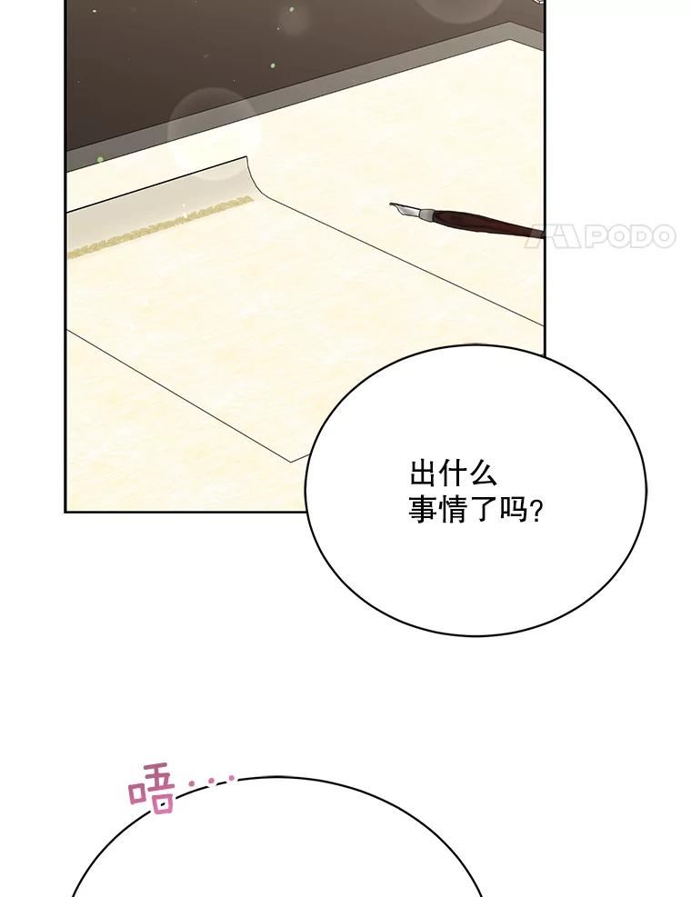 绿荫之冠免费下拉式漫画,63.纳迪姆18图