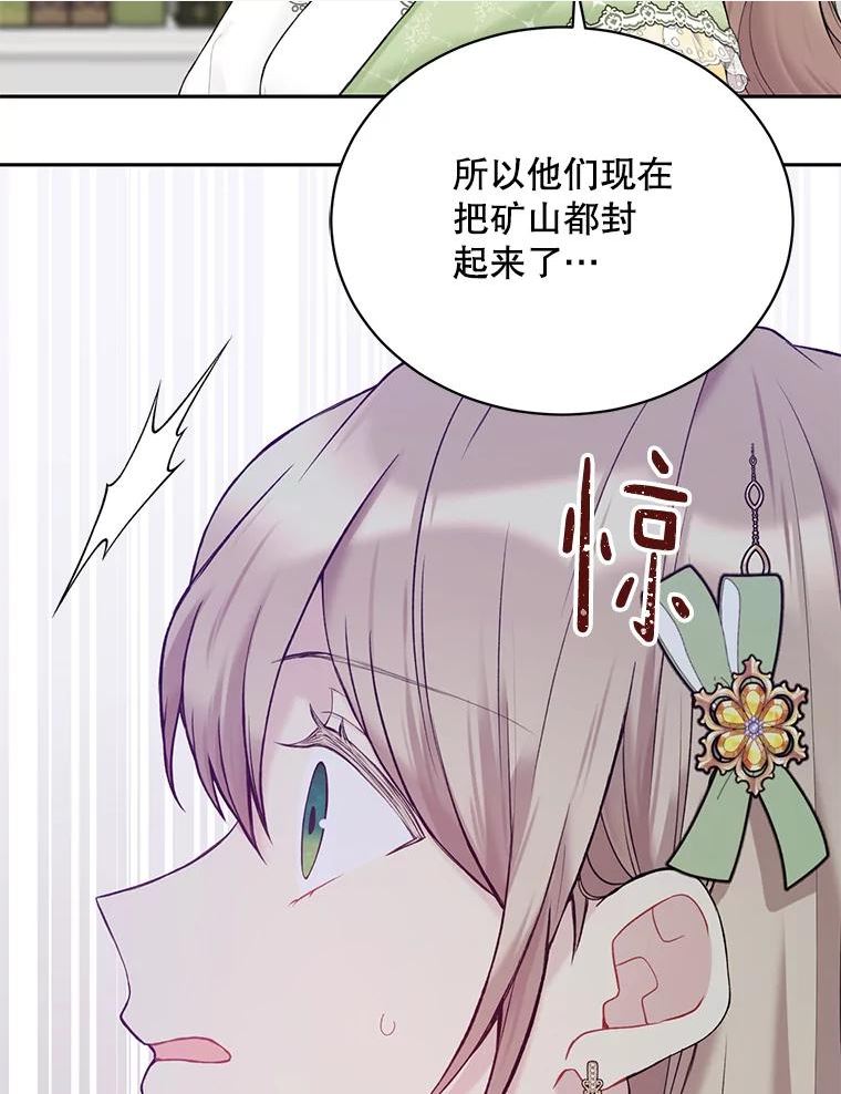 绿荫之冠免费下拉式漫画,63.纳迪姆20图