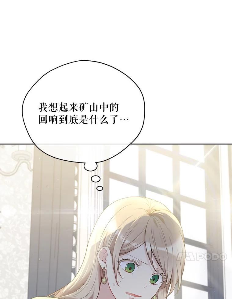 绿荫之冠免费下拉式漫画,63.纳迪姆24图