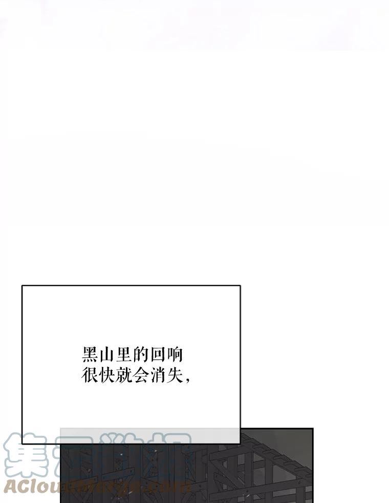 绿荫之冠动漫合集漫画,63.纳迪姆29图