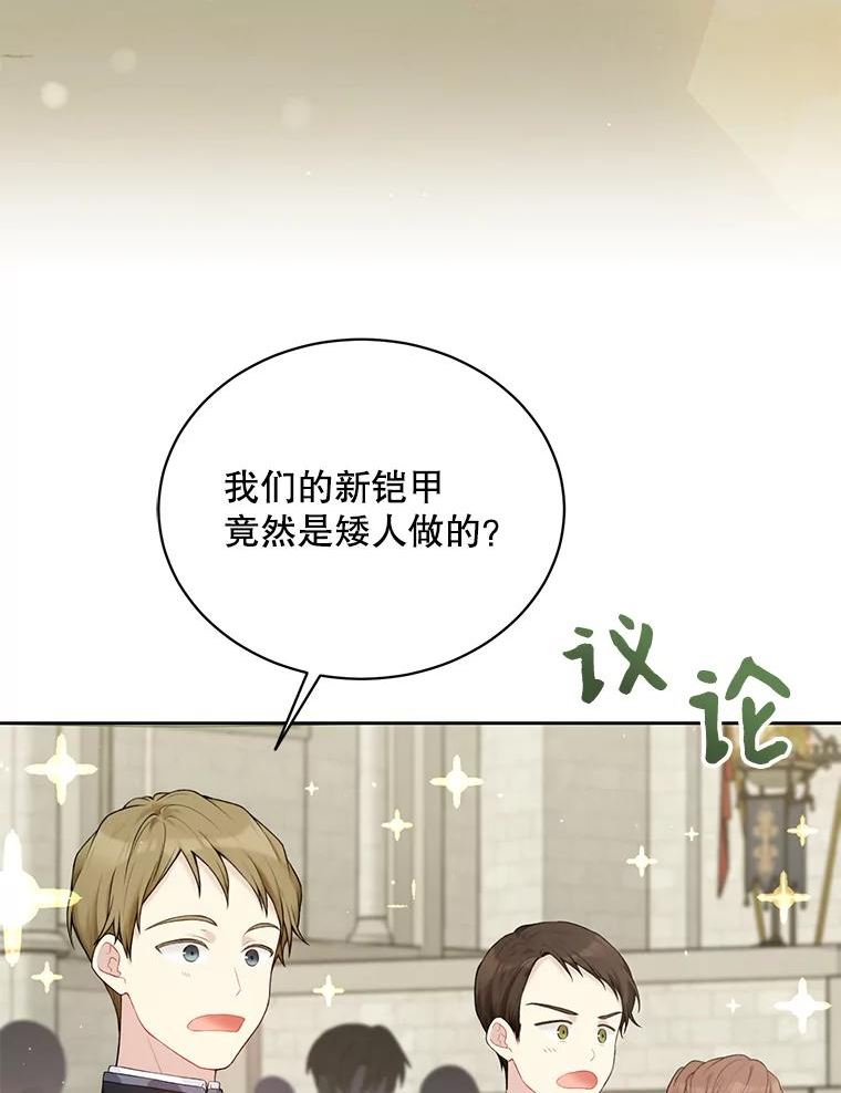 绿荫之冠动漫合集漫画,63.纳迪姆3图