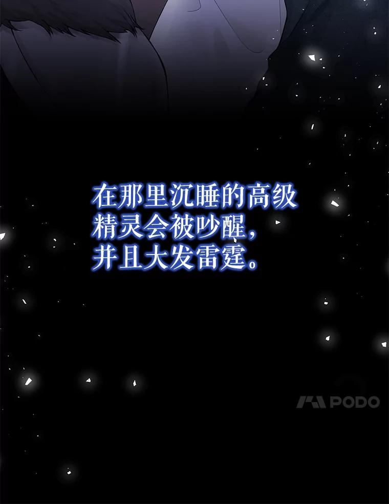 绿荫之冠免费下拉式漫画,63.纳迪姆34图