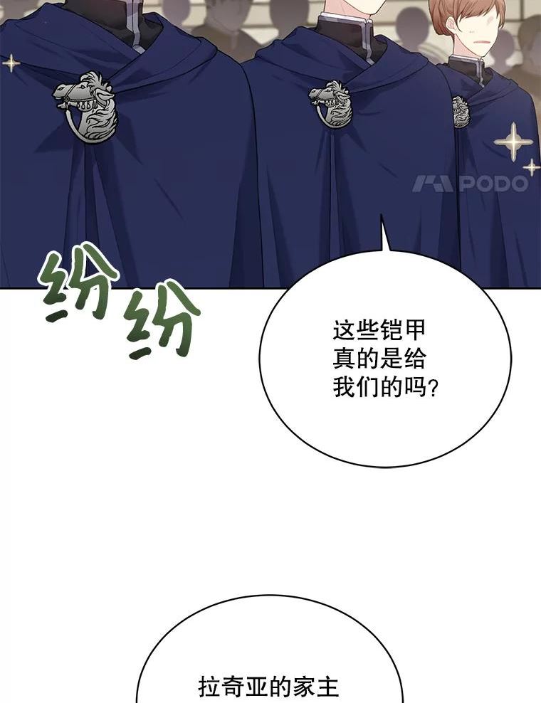 绿荫之冠免费下拉式漫画,63.纳迪姆4图