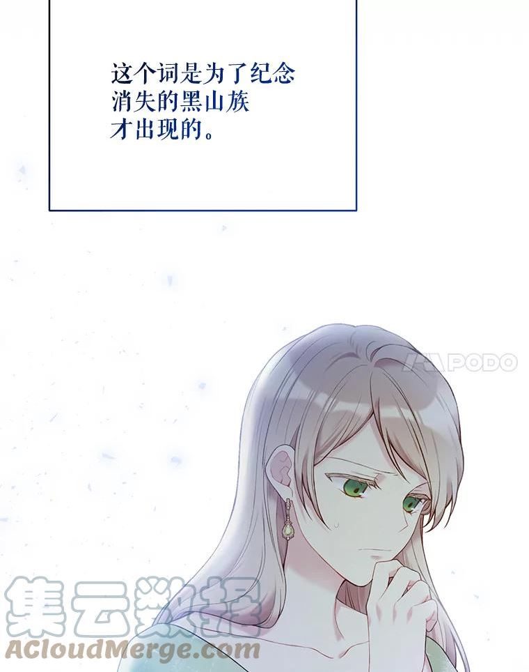 绿荫之冠动漫合集漫画,63.纳迪姆41图