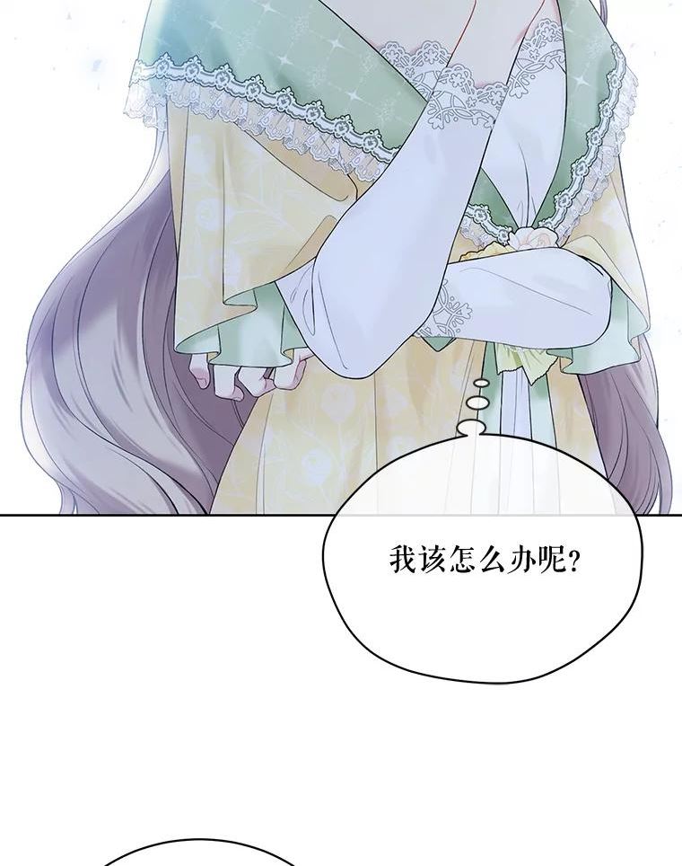 绿荫之冠动漫合集漫画,63.纳迪姆42图