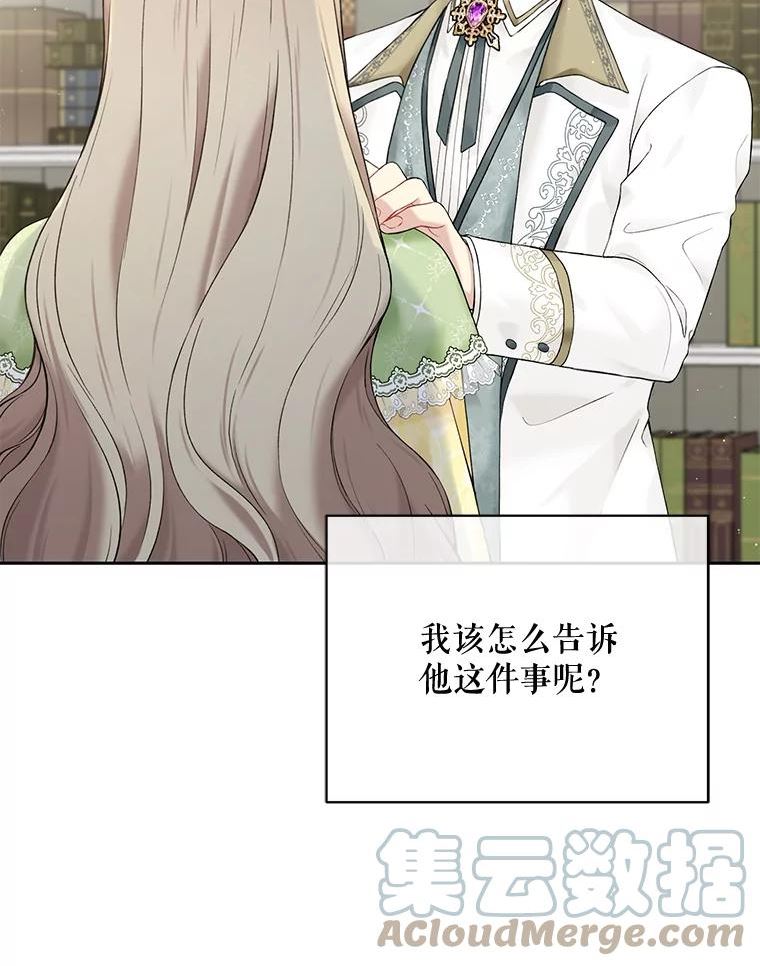 绿荫之冠动漫合集漫画,63.纳迪姆45图