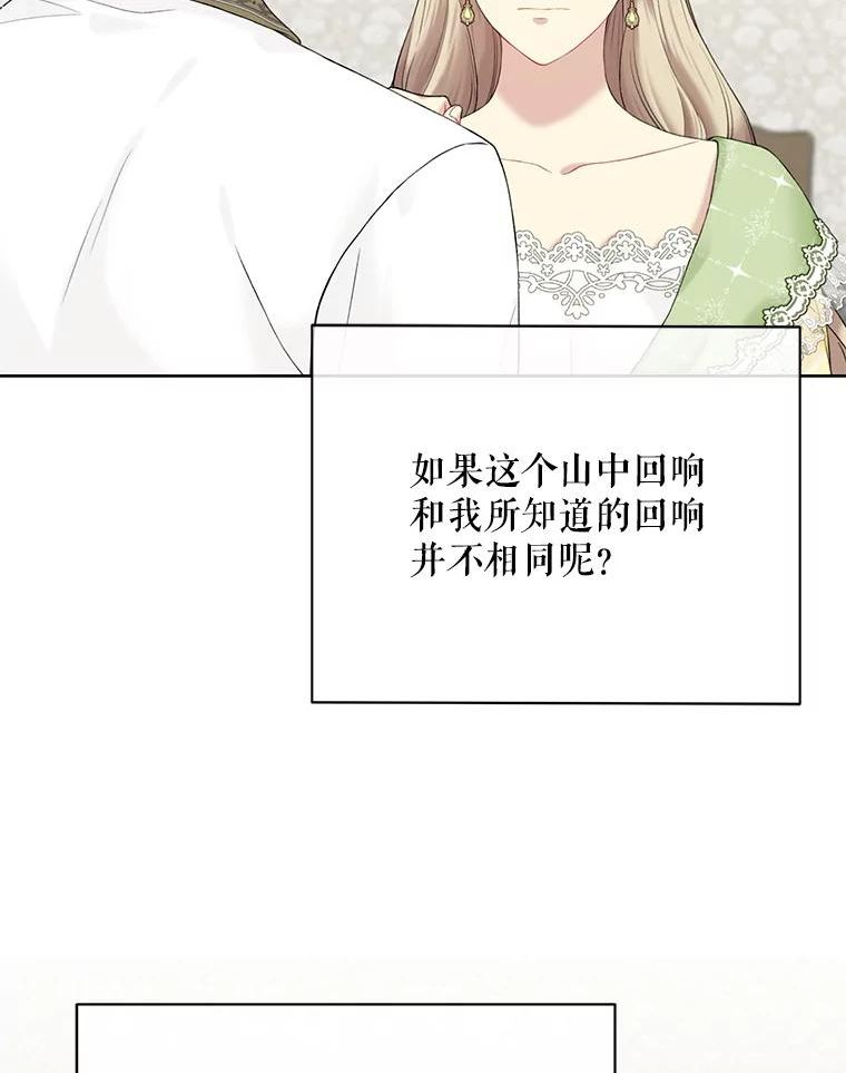 绿荫之冠动漫合集漫画,63.纳迪姆47图