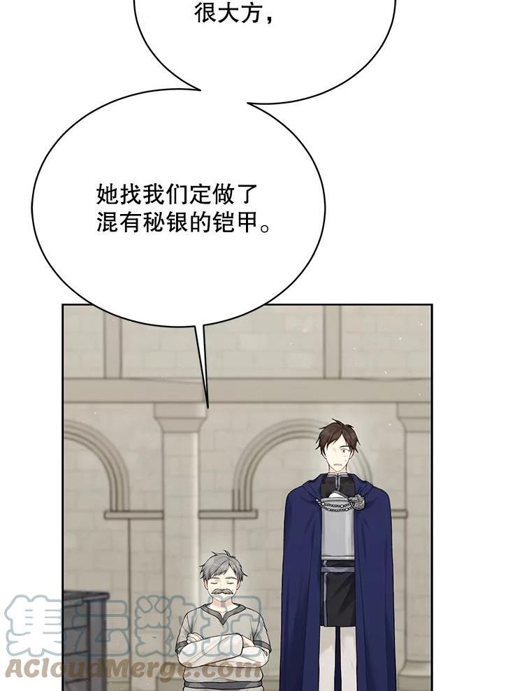 绿荫之冠动漫合集漫画,63.纳迪姆5图