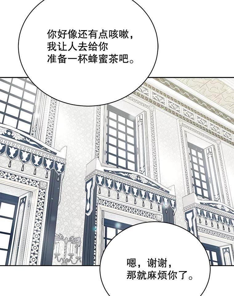 绿荫之冠免费下拉式漫画,63.纳迪姆52图