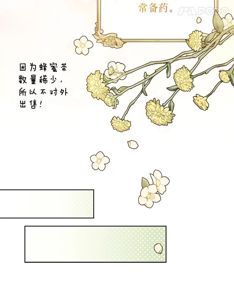 绿荫之冠免费下拉式漫画,63.纳迪姆55图