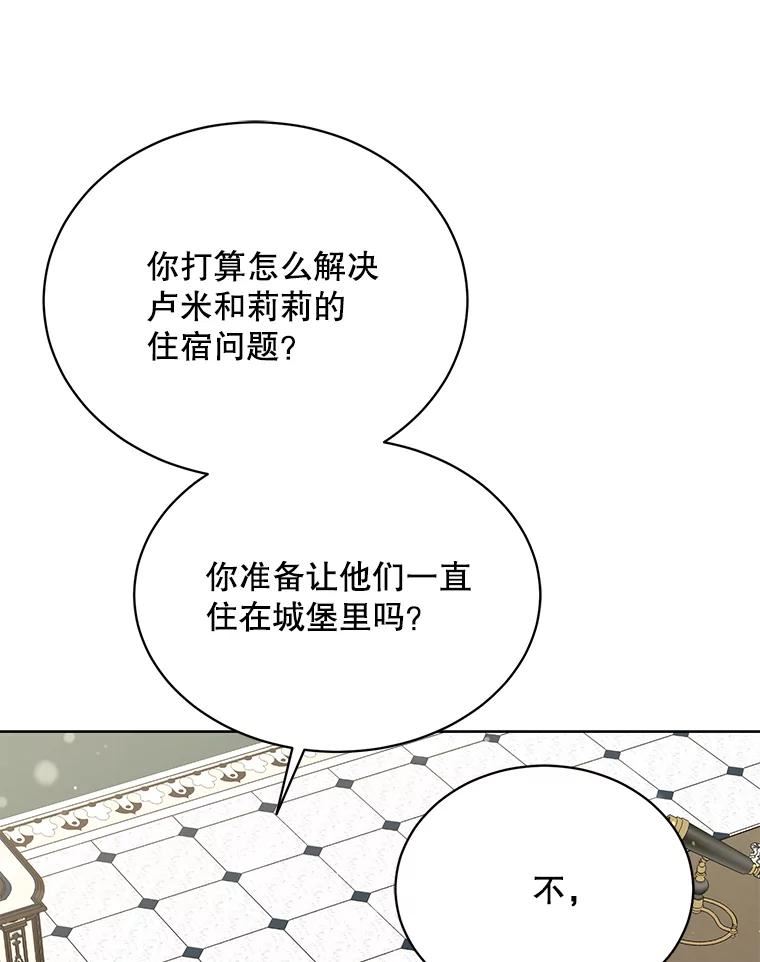 绿荫之冠免费下拉式漫画,63.纳迪姆56图