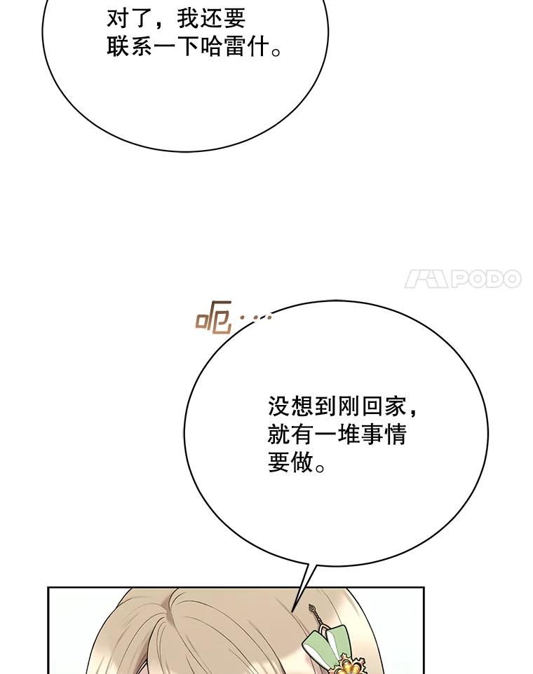 绿荫之冠免费下拉式漫画,63.纳迪姆58图