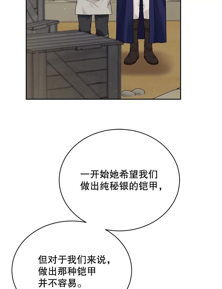 绿荫之冠免费下拉式漫画,63.纳迪姆6图