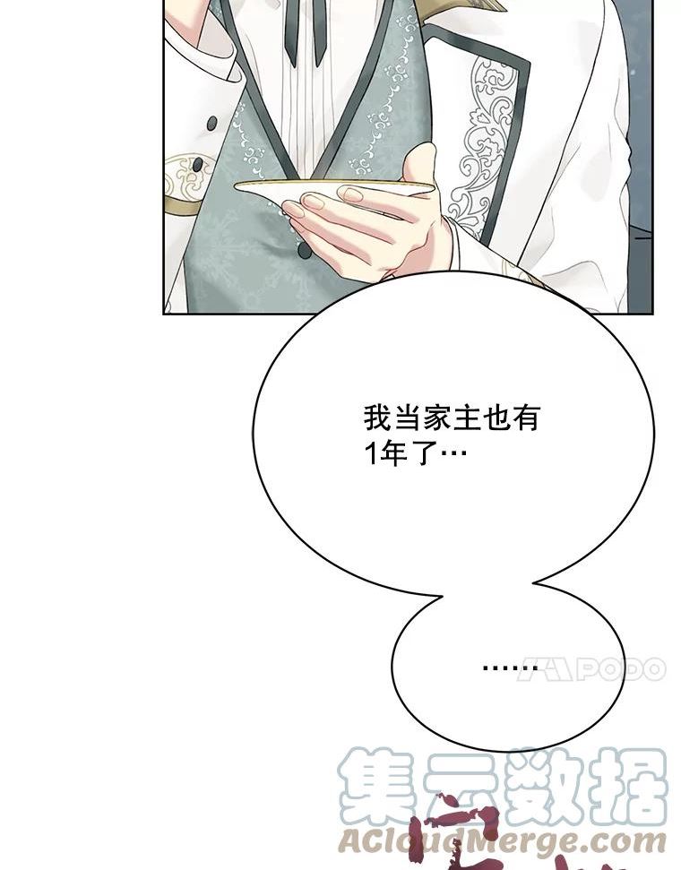 绿荫之冠免费下拉式漫画,63.纳迪姆61图