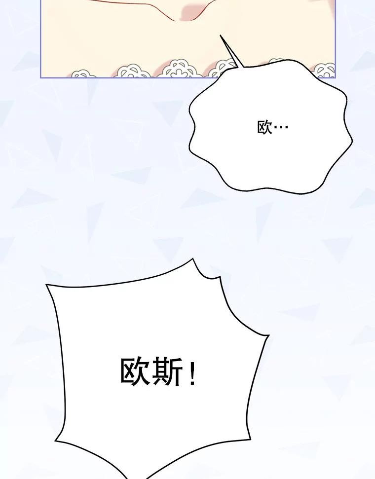 绿荫之冠动漫合集漫画,63.纳迪姆66图