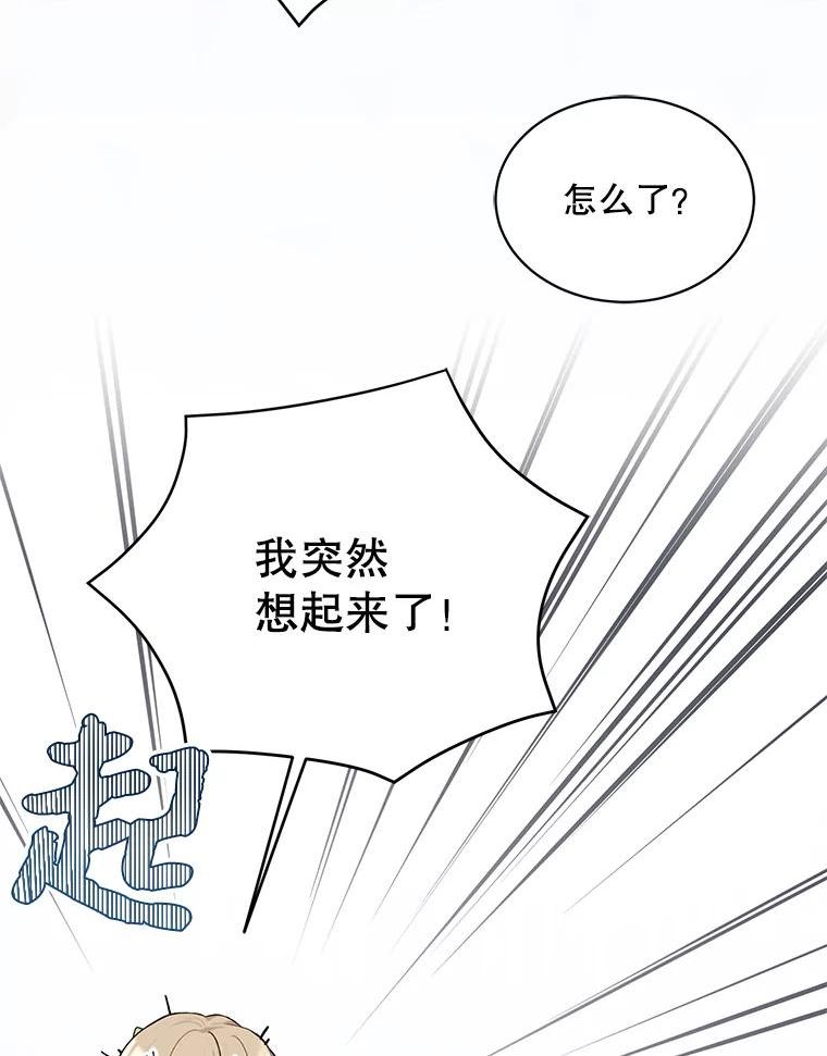 绿荫之冠免费下拉式漫画,63.纳迪姆67图