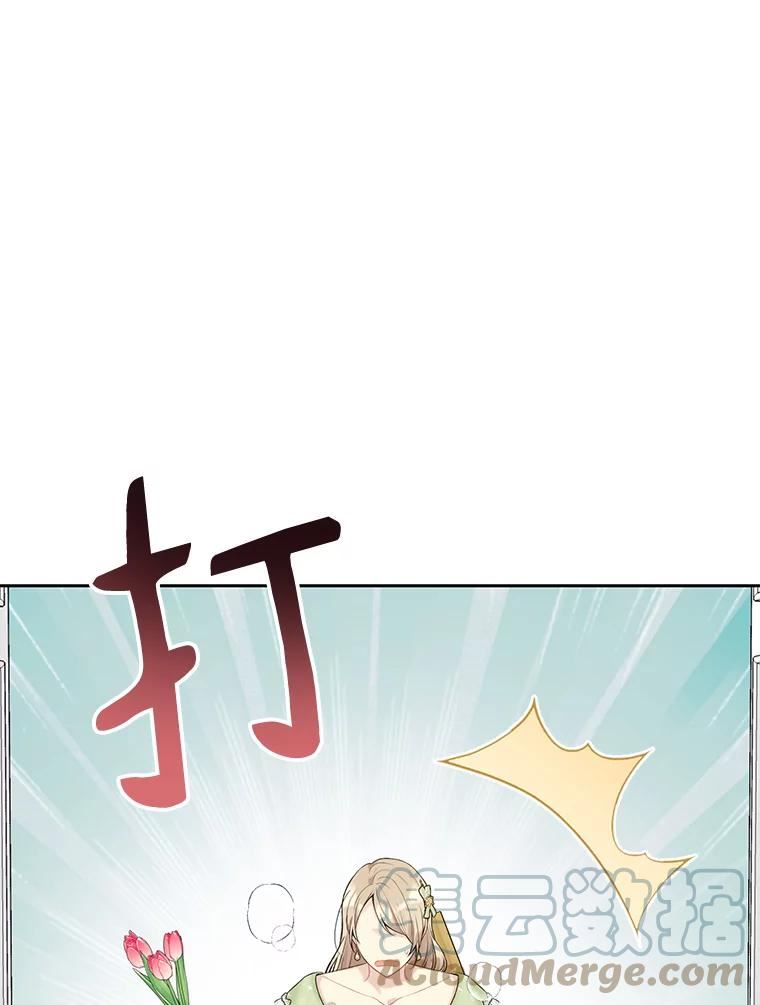 绿荫之冠免费下拉式漫画,63.纳迪姆73图