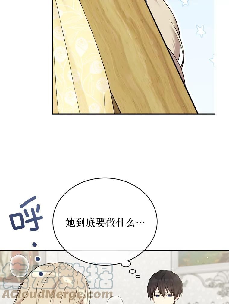 绿荫之冠动漫合集漫画,63.纳迪姆77图